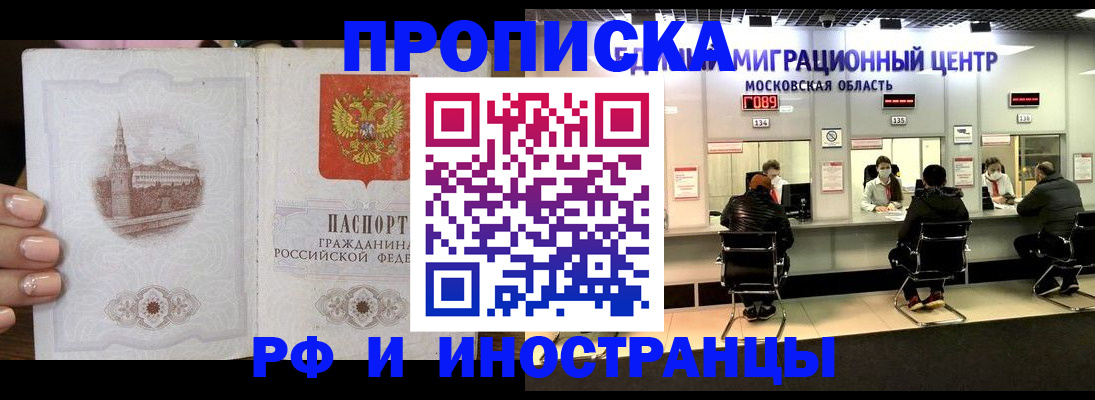 прописка ребенка в Карачеве