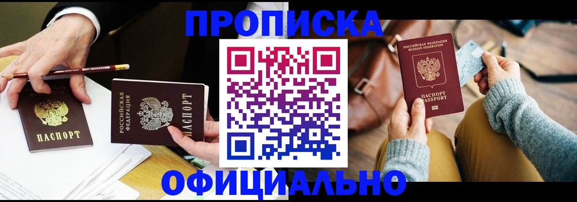 прописка иностранных граждан в Карачеве