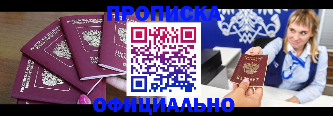 временная регистрация для всех в Карачеве