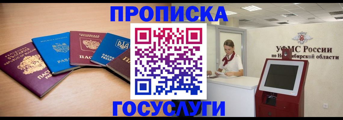 прописка от собственника в Карачеве