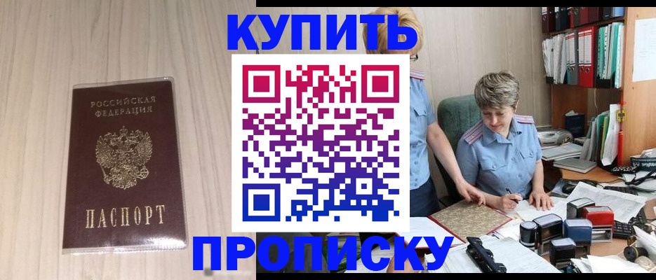 временная регистрация законно в Карачеве