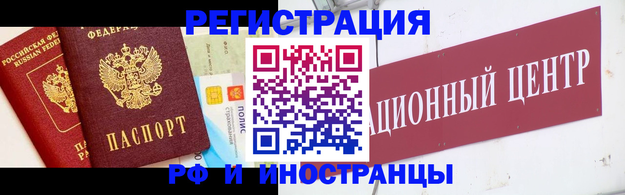 прописка для работы в Карачеве